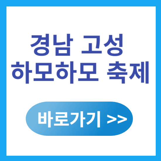 하모하모 축제 바로가기 – Today's Info